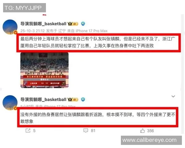 赛后分析:北京篮球队与上海篮球队的实力对决与战术较量 赛后分析:北京篮球队与上海篮球队的实力对决与战术较量